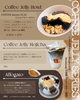 自家製コーヒーゼリー使用の商品、新登場🤎 | Neomame Coffeeの