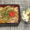 本日のAランチは　豚丼ミニサラダ付き