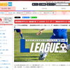 諏訪地域の少年サッカー「Lリーグ」情報サイトをオープン！2026年度の日程・結果・テレビ放送案内を随時更新