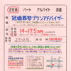 【117 明石支所】さんで 冠婚葬祭プランアドバイザー（正社員）募集！明石市樽屋町