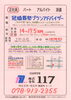 パートのような時間帯で働ける正社員募集です。「【117 明石支所】さんで 冠婚葬祭プランアドバイザー（正社員）募集！明石市樽屋町」