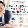 カメリア《交際には進めるのに、最終的になぜ女性から選ばれないのか⁉️》結婚相談所　愛媛県