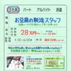 創業明治30年【野島商店】さんで お豆腐の製造正社員募集‼️明石市藤江