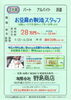 明治から続く老舗のお豆腐の味を後世へ「創業明治30年【野島商店】さんで お豆腐の製造正社員募集‼️明石市藤江」