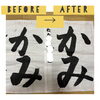 4月から始めた小学1年生のお二人！毛筆・硬筆のBefore→Afterをご紹介します