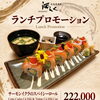 Ăn Trưa Quận 1: Thưởng Thức Salmon Ikura Spicy Roll Tại Nhà Hàng Sharaku