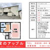 物件情報【物件(境港市美保町)ベイタウン２】