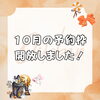 【10月の予約枠を開放しました！】