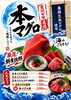 「生本マグロに熱々おでん、本格蕎麦まで！平日ランチ昼飲みも元気に営業中」