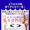 BOXの新提案