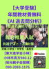 「【大学受験】」