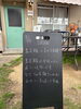 「【今日の黒板】査定額＝売れる金額？」