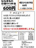 「毎日選ぶ楽しさと手作りの温かみ！ボリューム満点「ななまるの日替わり弁当」」