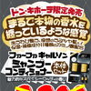 ドンキ限定！ファーファのうるツヤ髪シャンプー＆コンディショナー特売のお知らせ