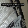 日常生活が辛い方ー！