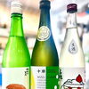 ～秋夏交錯～【福島区・日本酒セラー HARETOKE】