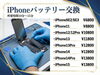 「15日 アイラブフォン錦糸町」
