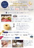 「HOKKAIDO JEWELRY FESTA 2026」