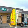【キッチンカー】癒しのデイサービス岸和田様にて出張Minaカフェオープン！