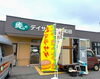 「【キッチンカー】癒しのデイサービス岸和田様にて出張Minaカフェオープン！」