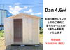 木製小屋Dan 4.6㎡「廃盤になった人気小屋【Dan】が1棟限定で再販売！｜Nor.t.h」