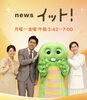 今月も取材していただきました。「☆カラフル野菜の小山農園『イット！』登場予定📺☆」