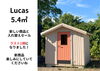 木製小屋Lucas　5.4㎡「【このお値段でいいの！？】木製小屋Lucasがラスト1棟｜Nor.t.h」