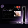 POLA BAアイゾーンクリームと非売品のローションマスク ✨「顔が上がると、気持ちも上がる。」✨ 【3Dアイゾーンケア by B.A