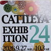 第24回 カトレアガラスクラフト研究会作品展が開催されます