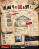 「天井や壁のシミに気づいたら。戸建ての雨漏り相談・現地確認に対応いたします」