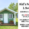 商品入れ替えセールを狙おう！憧れの北欧木小屋｜Nor.t.h