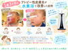 「1歳児のアトピー性皮膚炎と水素浴｜見た目や睡眠に変化を感じた症例【江南市/各務原市/扶桑/犬山/接骨院/水素療法/不眠/寝不足/睡眠の質改善】」