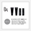 夏のダメージケアに✨最高峰B.A＆ホワイトショット連動エステと豪華プレゼントのご案内