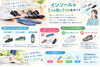 「身体のバランスが気になったらインソールを！」