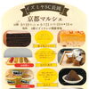 【京都マルシェ】開催のおしらせ