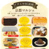 【京都マルシェ】開催のおしらせ