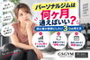 「【パーソナルジムは何ヶ月通えばいい？】初心者が目安にしたい3つの考え方」