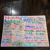 9月14.15日！本日のおすすめ