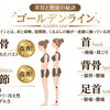 美しい姿勢の基本！骨盤や身体のバランスを整える「ゴールデンライン」とは？