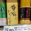 こんな商品あります「阪急桂駅西口から徒歩３分食品スーパー」