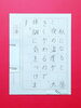 「9月前半の生徒作品　＃2　【船橋/東船橋　岡田書道習字教室】」