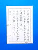 「9月前半の生徒作品　＃8　【船橋/東船橋　岡田書道習字教室】」