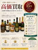 「洋酒の買取ならぜひ当店へ」