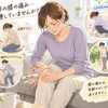 霧島市で膝痛でお悩みの方へ