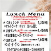 パスタランチが「ぐありランチ」に生まれ変わります♪
