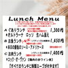 パスタランチが「ぐありランチ」に生まれ変わります♪