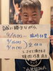 「9月15日（火）〜17日（木）の連休についてお知らせです！」