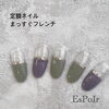静岡市葵区瀬名川のネイルサロン｜上品な定額ネイル💅落ち着いた大人カラーのまっすぐフレンチ✨オフなし5505円・オフあり7155円