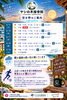 「🏝️ヤシの木接骨院の直近の空き枠🏝️」