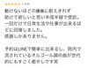 「「仕事に行けないほどの腰痛」2年前にいただいた口コミをご紹介します」